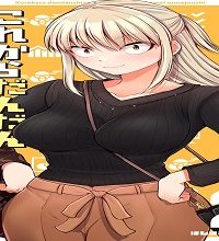 これからだんだん幸せになっていく怖い女上司 (Raw – Free)