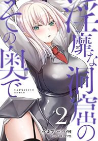 淫靡な洞窟のその奥で (Raw – Free)