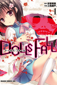 Dolls Fall ドールズ・フォール (Raw – Free)