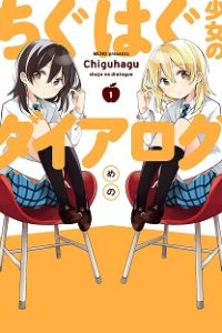 ちぐはぐ少女のダイアログ (Raw – Free)