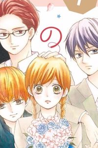 みらいのダンナさま (Raw – Free)