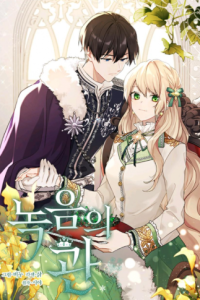 緑陰の冠 (Raw – Free)