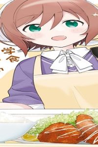 学食「ハナ」のしあわせごはん (Raw – Free)