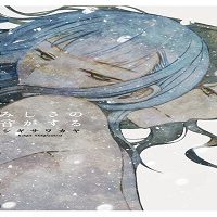 さみしさの音がする (Raw – Free)