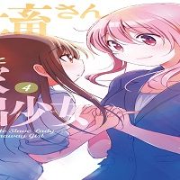 社畜さんと家出少女 (Raw – Free)