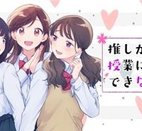 推しが隣で授業に集中できない！ (Raw – Free)