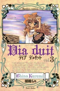 ディア デュイット (Raw – Free)