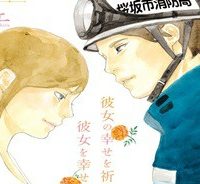 4分間のマリーゴールド (Raw – Free)