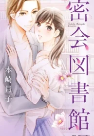 密会図書館 (Raw – Free)