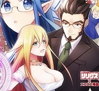 アラフォー営業マン、異世界に起つ！～女神パワーで人生二度目の成り上がり～ (Raw – Free)