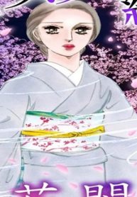 京都ミステリー紀行 (Raw – Free)