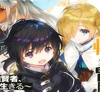 呪刻印の転生冒険者 ~最強賢者、自由に生きる~ (Raw – Free)