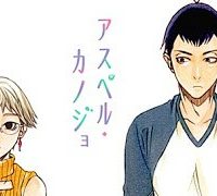 アスペル・カノジョ (Raw – Free)