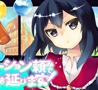 ポーション頼みで生き延びます！ (Raw – Free)