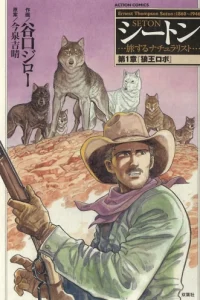 シートン (Raw – Free)