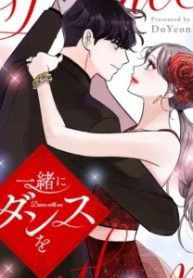 一緒にダンスを (Raw – Free)