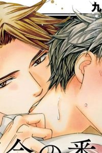 運命の番は兄がいい 繰り返す弟αへの発情 (Raw – Free)