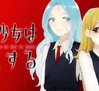 籠の少女は恋をする (Raw – Free)
