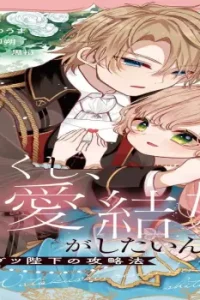 わたくし、恋愛結婚がしたいんです。 カタブツ陛下の攻略法 (Raw – Free)