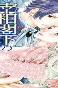 宰相閣下の淫らなたくらみ (Raw – Free)