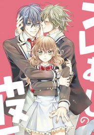 オレとあたしの彼氏サマ (Raw – Free)