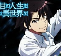 二度目の人生を異世界で (Raw – Free)