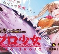 マグロ少女 (Raw – Free)