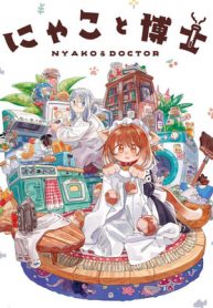 にゃこと博士 (Raw – Free)