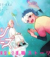 ラヴィアンローズ バラ色の余生 (Raw – Free)