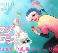 ラヴィアンローズ バラ色の余生 (Raw – Free)