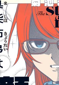 真柴姉弟は顔が固い (Raw – Free)