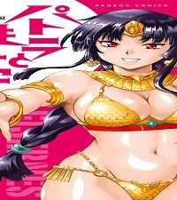 パトラと鉄十字 (Raw – Free)