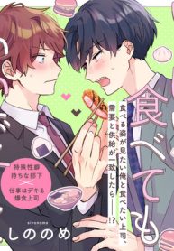 いっぱい食べてもいいですよ (Raw – Free)