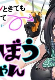 どろぼうちゃん (Raw – Free)