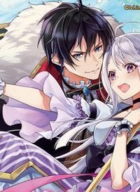 転生令嬢はご隠居生活を送りたい! 王太子殿下との婚約はご遠慮させていただきたく (Raw – Free)