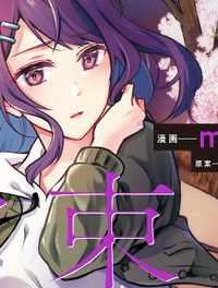 約束の場所へ ～或る少女の供述～ (Raw – Free)