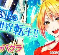 異世界キャバクラ (Raw – Free)