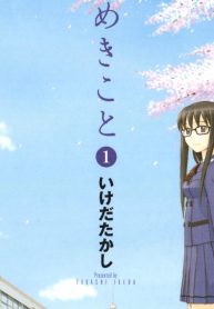 ささめきこと (Raw – Free)