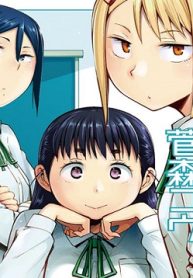 駄能力jk成毛川さん (Raw – Free)