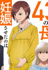 43歳の母を妊娠させたのは私の夫でした (Raw – Free)