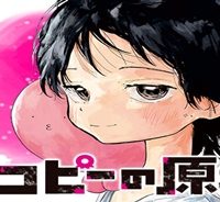 タコピーの原罪 (Raw – Free)