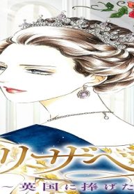 エリザベス～英国に捧げた生涯～ (Raw – Free)