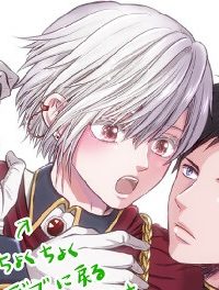 死んだら悪役令息で幻のωなんて冗談じゃない！ (Raw – Free)