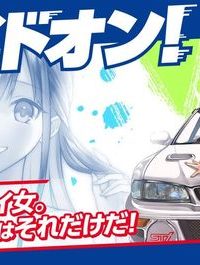 ライドオン！ (Raw – Free)