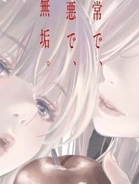 ギルティ (Raw – Free)