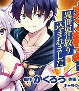 神の手違いで死んだらチートガン積みで異世界に放り込まれました (Raw – Free)