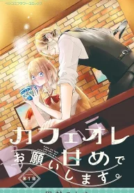 カフェオレ甘めでお願いします。 (Raw – Free)