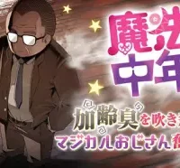 魔法中年 (Raw – Free)