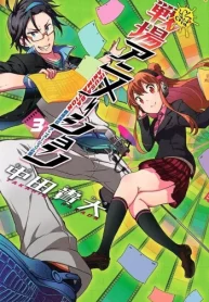 戦場アニメーション (Raw – Free)