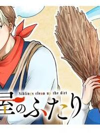 掃除屋のふたり (Raw – Free)